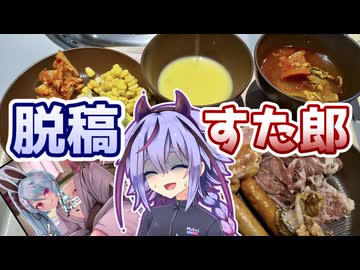 【声音の宴6次会】脱稿記念にすたみな太郎に行きました【A.I.Voice旅行】