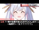 超かぐや姫公式、転売ヤーが群がっていた商品を〇〇することを発表し話題になる