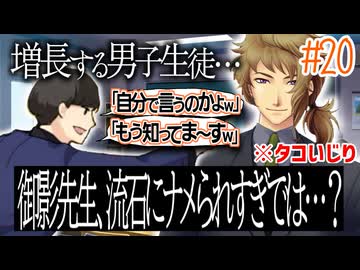 【ときメモGS4】vs ときめき不足の成人男性 part20