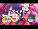 【推しの子で学ぶインテリア】：アイドルと偶像とインターナショナルデザインの話。｜【おしゃれのコツ】