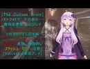 [The Outlast Trials]ノストフォビア　不自由の・・・いたずらっ子に罰を編[Voiceroid実況プレイ]