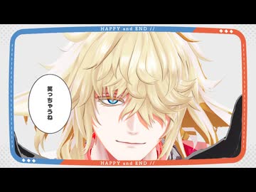 【MMD刀剣乱舞】一文字則宗でハッピーアンドエンド