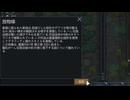 【刀剣乱舞偽実況】サングオファージ御刀様！ Part 7【RimWorld】