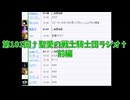 第101回†聖愛の戦士騎士団ラジオ†前編　アーカイブ