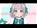 おねがいダーリン Covered by. 眠海ねむり【歌ってみた】