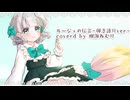 【弾き語り】ルージュの伝言 coverd by. 眠海ねむり