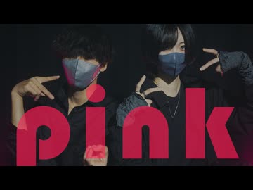 【雪姫×あくた】ぴんく【踊ってみた】