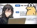 脚本依頼のメールが詐欺っぽかった話（アニメ）