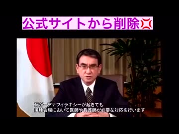 コロナワクチンは安全です。積極的に打ちましょう。