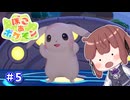 【ぽこあポケモン】マイクラ脳が遊ぶぽこポケ part5【VOICEROID実況】