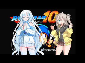 ロックマン10 フォルテ編 Part12（終）【VOICEVOX実況】