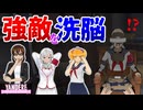 強敵たちを洗脳せよ！ [ ヤンデレシミュレーター / Yandere Simulator ]