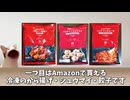 近況報告とAmazon低脂質冷凍中華＆ミスド低脂質ドーナツ紹介！【猫ミーム】