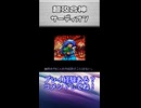 【レトロゲームサーガ032『超攻合神サーディオン』】