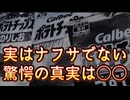 20260519_驚愕！あの袋の白黒化は、ナフサ不足が直接的原因ではなかった！