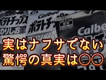 20260519_驚愕！あの袋の白黒化は、ナフサ不足が直接的原因ではなかった！