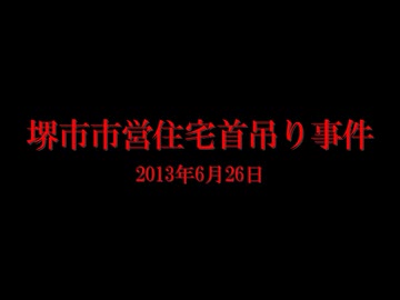 ホモと視る未解決事件.mp1
