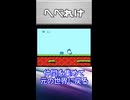 【レトロゲームサーガ033『へべれけ』】