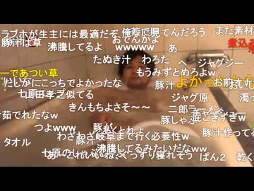#七原くん 20200625(24深夜)「癒し　イン　岐阜」米有HD版(アンチに宿泊予約キャンセルされ仕方なくラブホ宿泊,ジャクジー,激辛チャレンジついでの岐阜旅行編※)