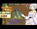 紡乃世詞音のゲーム散歩・ガノンさんと遊ぶ 【神々のトライフォース】