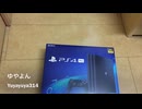 遂にPS4Proを買って終いました
