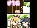 【マキモカ実況プレイ】マキモカービィ夢の泉の物語 part16【VOICEPEAK実況プレイ】