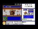 がんばれゴエモン ～もののけ道中 飛び出せ鍋奉行！～ RTA 02:19:05 part4/5