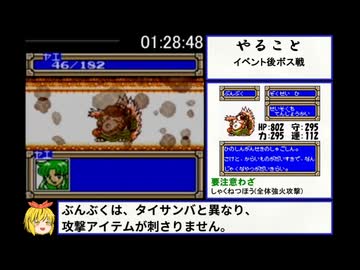 がんばれゴエモン ～もののけ道中 飛び出せ鍋奉行！～ RTA 02:19:05 part4/5