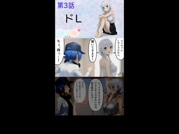 無垢は事故の元【4コマ】【3話】