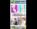 【本家と比較】「Campus mode!!」を完全再現してみた②