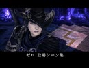 【FF14】ゼロ 登場シーン集｜暁月 6.x