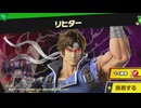 東北きりたんのとてもやさしい灯火の星 part607【ボイスロイド実況】