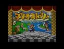 【マリオストーリー実況】ペラペラマリオ、初の旅！ part1