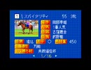 【実況】ウイニングポスト for ゲームボーイアドバンス #18