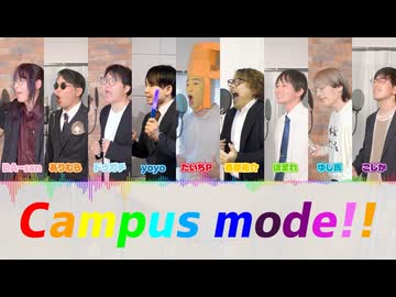 【学マス】男性プロデューサー9人で「Campus mode!!」歌ってみた