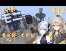【Minecraft1.20.1】ほぼはじめての1分間Monifactory normalモード Part48 最終クエスト入り口～オムニウムの秘密添え～【春日部つむぎ・No.7】