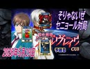 【麻雀MJ】革命機ヴァルヴレイヴCUP予選B三麻そりゃないぜ編 2026-05-19