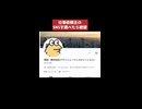28歳底辺クリエイター陰キャ女 ・切り抜き9