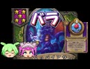 【バトルグラウンド】パッチ前に滑り込む獣！テロン【Hearthstone】
