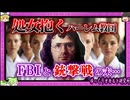 信者の妻と娘”19人”集めてウヘヘ 重火器武装したカルト教祖デビッド・コレシュ【 ゆっくり解説 ブランチ・ダビディアン 】