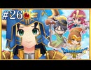 想いを乗せた装備とともに｜ドラゴンクエスト3 #26