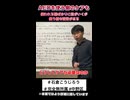 AEDについて、今の日本に不足している考え