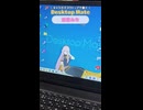 巡音ルカがいる生活 | Desktop Mate