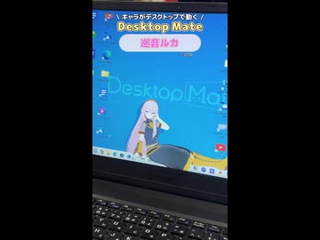 巡音ルカがいる生活 | Desktop Mate