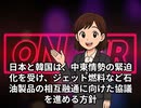 本日2026【５月１９日】のニュース