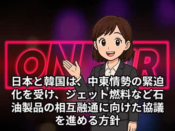 本日2026【５月１９日】のニュース