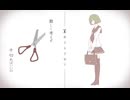 【お誕生日に歌ってみた】キリトリセン cover/野神奏