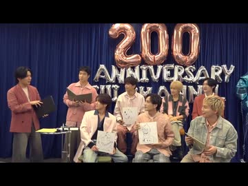 SUIチャンネル vol.200『SUIチャンネル200回記念特別版配信』