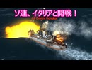 【Ultimate Admiral: Dreadnoughts】ゆかり提督と弦巻参謀は海の覇権を握りたい～大日本帝国海軍編～part２７