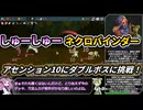 【Slay the Spire 2】千年後の塔に挑む新たな旅 Part12【VOICEVOX解説】【スレスパ2】